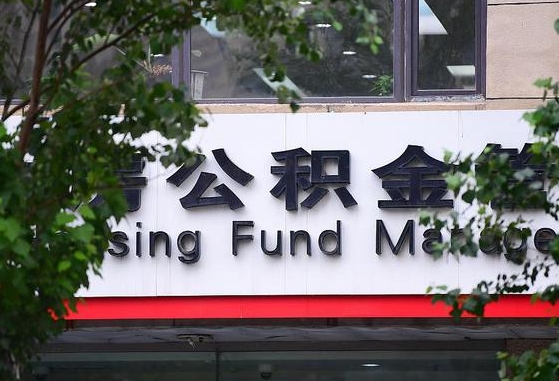 拉萨公积金剩一百怎么取（公积金只有100元）